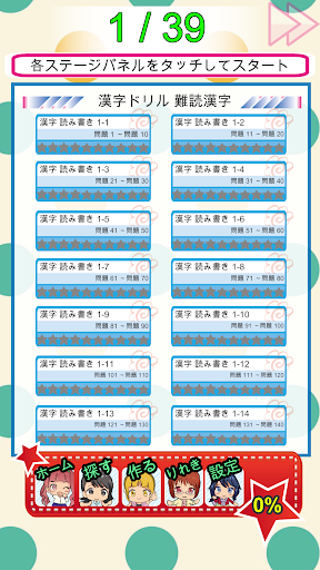 Download 小学校2年手書き漢字クイズ Free For Android 小学校2年手書き漢字クイズ Apk Download Steprimo Com