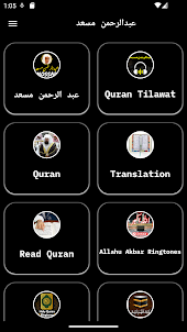 Abdul Rahman Mossad Full Quran