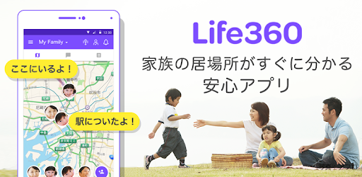 Life360 子供の見守り 家族と位置情報共有アプリ Google Play のアプリ