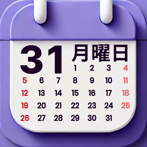 シンプルなカレンダー - スケジュール管理, カレンダーメモ Windowsでダウンロード