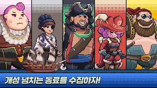 우당탕탕 해적단: 방치형 RPG - Screenshot 2
