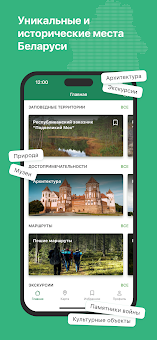 Radzima screenshot 8