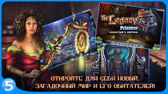 Game screenshot Наследие 2 CE hack