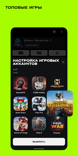 Cyberhero мобильный киберспорт Screen 2