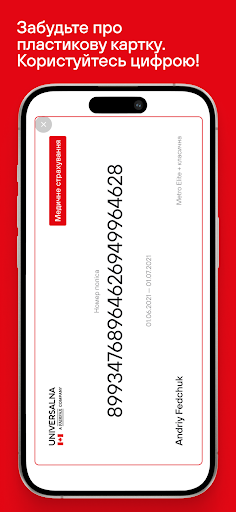 Android application UNIVERSALNA Online screenshort