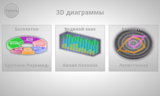 Предварительный просмотр приложения
