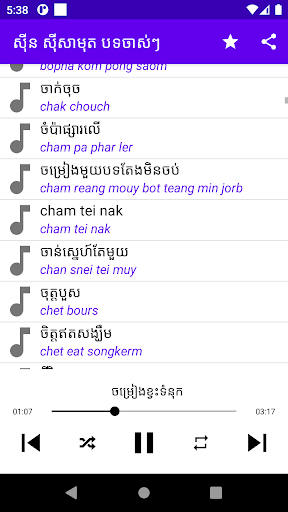 បទ ស៊ីន ស៊ីសាមុត ចាស់ៗ 75 Vol