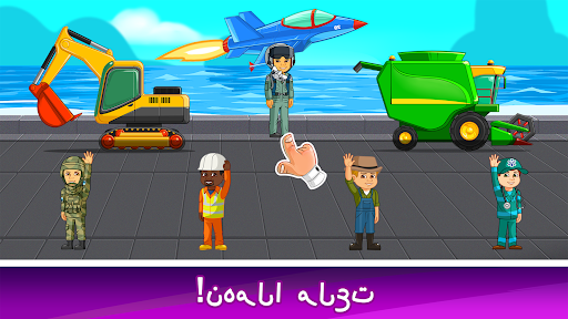 لعبه تعلم سيارات للأطفال apk مهكر4
