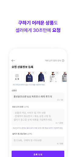 크로켓 - 전세계 커넥팅 쇼핑 Screen 3