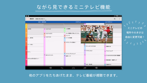 AQUOSファミレド　テレビ Screen 3
