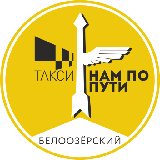 Такси Нам По Пути logo