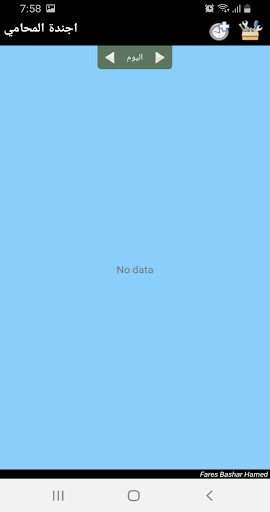 اداة المحامي لادارة مكتب محامي