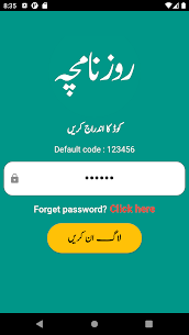 Roznamcha Urdu Apk app for Android 1