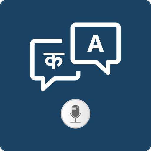 nepali-to-english-translate-apps-on-google-play