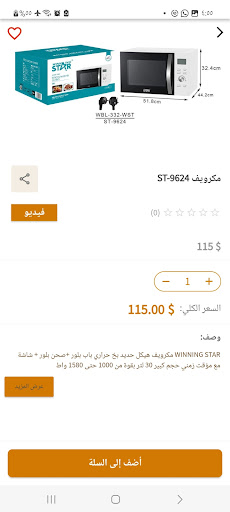 المول الصيني China Mall Screen 3
