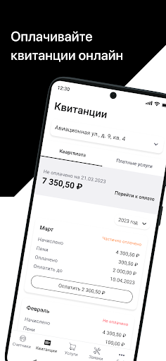 ИНТЕРУЮТ Screen 3