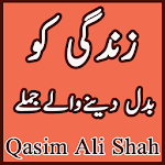 Cover Image of Download Qasim Ali Shah Book: Zara Num Hu - زرا نم ہو‎ 1 APK