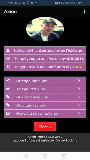 Axion Gym App Screen 2