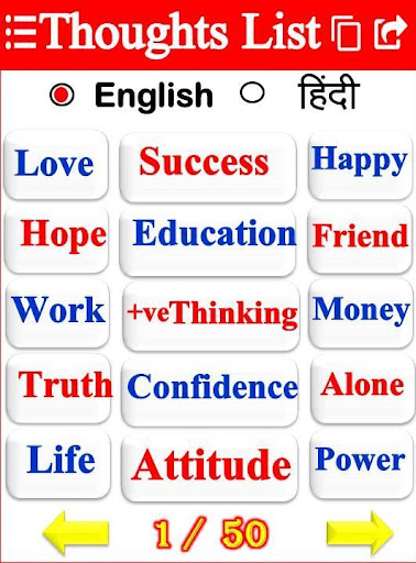 Motivational Quotes Shayari Screen 2