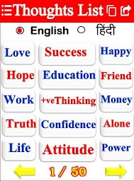 Motivational Suvichar अनमोल वचन