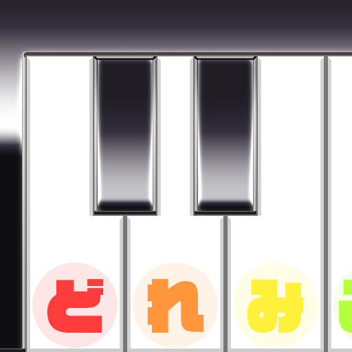 ピアノさん(Piano San) ~初めての簡単なピアノ~ logo