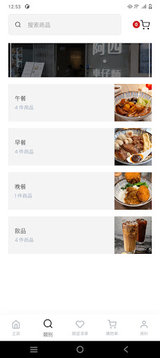 A4 Food Screen 3