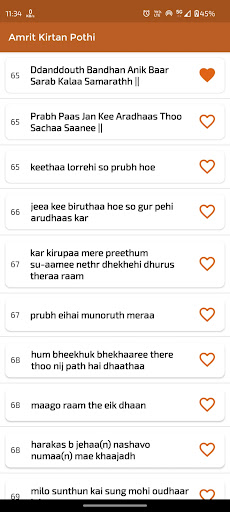Amrit Kirtan Pothi Screen 2