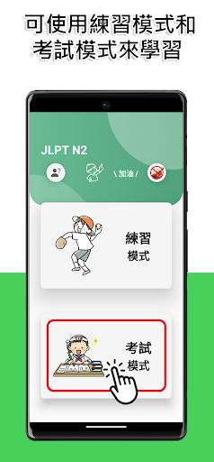 JLPT N2 Level