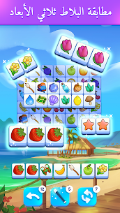تحميل لعبة Triple Tile مهكرة للاندرويد 2024 4