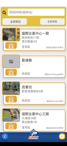 MotoPark 馬路之友 Screen 3