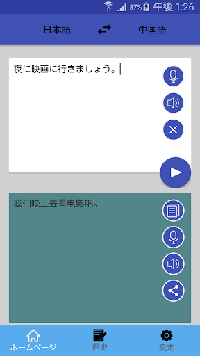 アプリのプレビュー