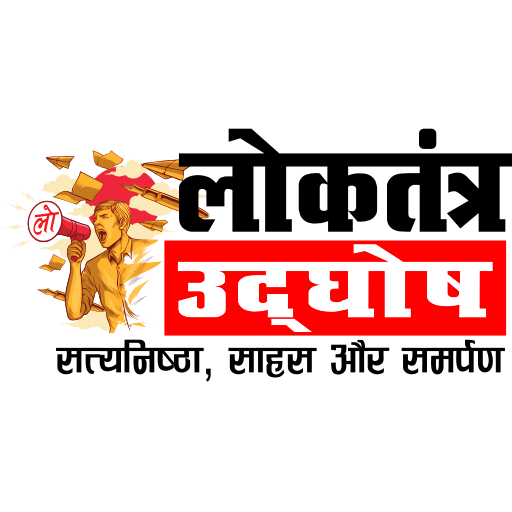 Loktantra Udghosh logo