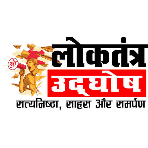 Loktantra Udghosh 1.0 Icon