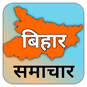 Top 39 News & Magazines Apps Like Bihar News Live TV - Bihar News Paper - Best Alternatives