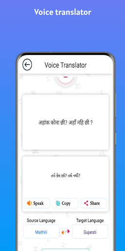 Maithili - Gujarati Translator Screen 3