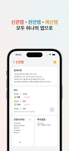 공주대처럼 Screen 2