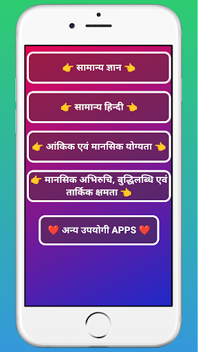 UP Constable Practice Sets