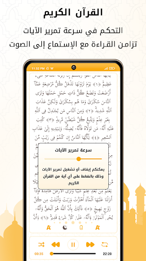 AlJuhani Quran mp3 and reading Screen 3