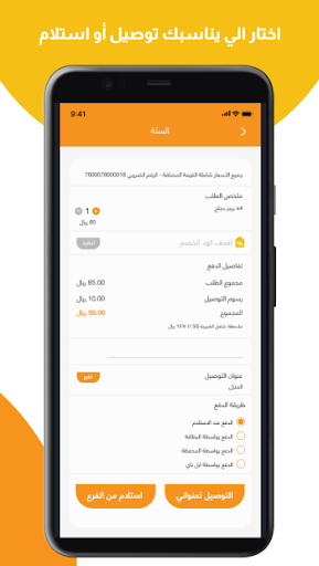 وجبة Screen 3