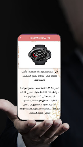 Android application انواع الساعات الذكية screenshort