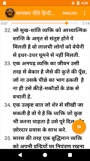 Chanakya Niti Hindi Audio Screen 3