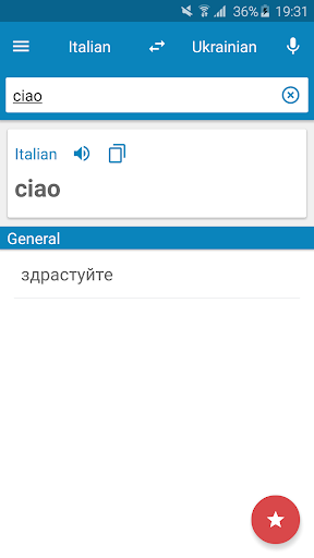 Android application Italian-Ukrainian Dictionary screenshort