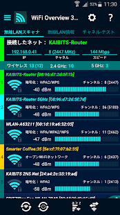 Wi-Fiオーバービュー360 Screenshot