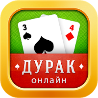 Дурак Онлайн