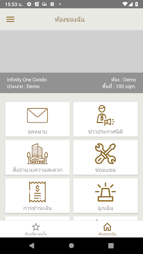 Panplus by ServLive Screen 2