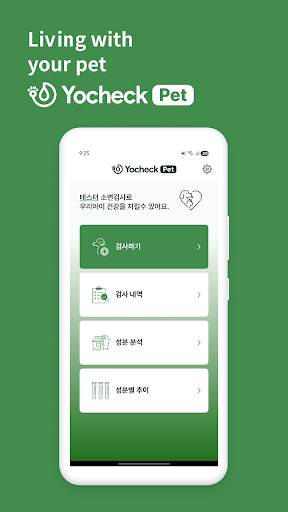 Yocheckpet - Animal UrineTest