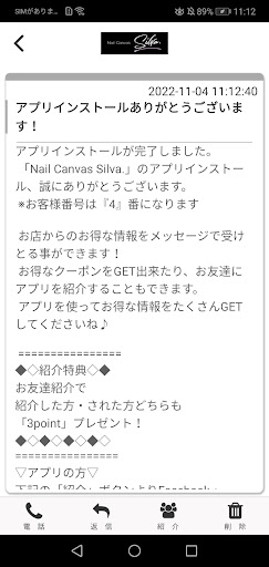 Nail Canvas Silva. 公式アプリ Screen 2