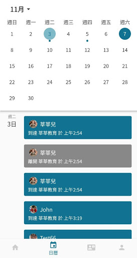莘莘教育 2.0 Screen 3