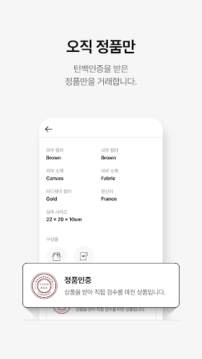 턴백 - 중고 명품 시세 조회 경매 거래 서비스