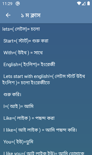 45 day spoken english Screen 3